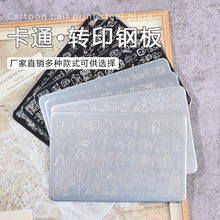 �羳����ӡ����ĥɰ�ְ嶯����ͨ DIY���ָ�ײ����ģ��תӡ����