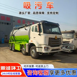 重汽豪沃20方吸污车可上牌市政下水管道疏通抽污车真空罐体吸污车