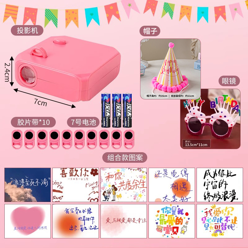 [핑크색 생일 모자 + 안경 포함] 고백 시리즈 조합 조명 1개 패턴 10개(무료 배터리)