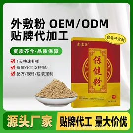 膏药贴（械字号）;保健护具;皮肤外用敷料/伤口敷料