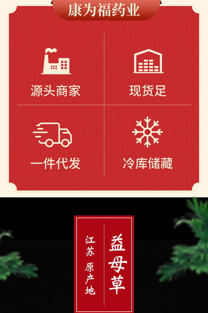 Yi Mu Cao Powder (Leonurus japonicus) — Dried Food-Herb Powder, 500g overview