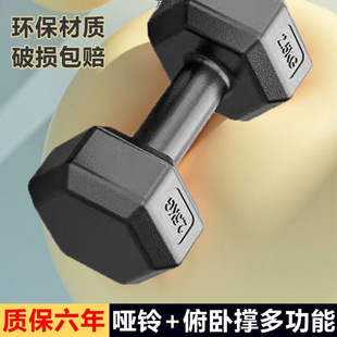 Grip Strength Training Men's Home Equipment Rubber-Coated Dumbbells Women's Small Dumbbells Pair Set 2/5/10kg Student Factory