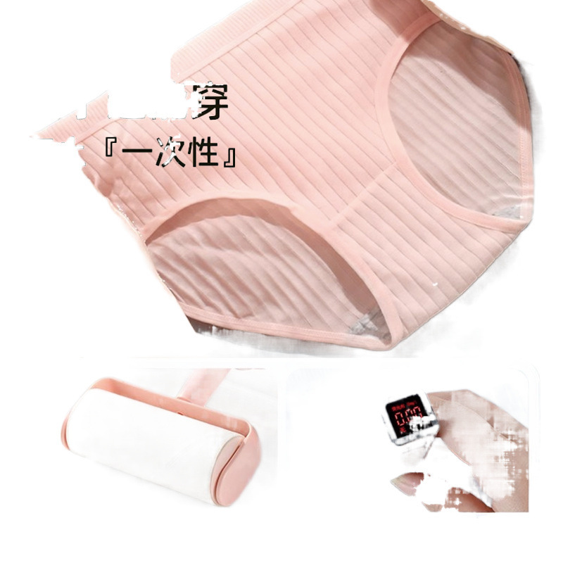 使い捨て下着女性純綿旅行無菌出張無洗携帯半ズボン無痕月子生理日投げズボン|undefined