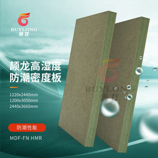 12mm�G�ķ������ܶ��w�S��  �l���gˮ�����E1��ù����MDF��