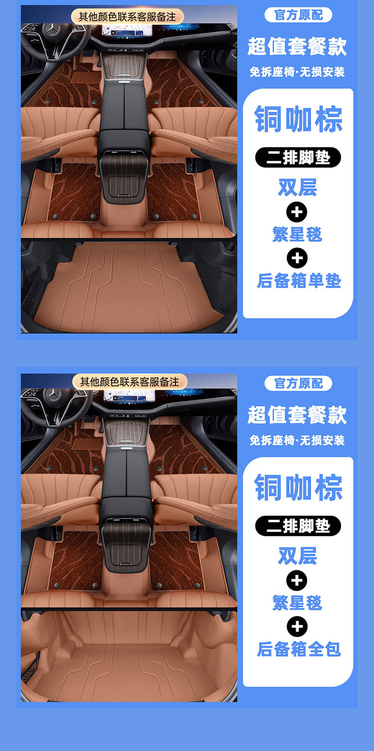 Mercedes-Benz E-Class E300 Full Coverage Car Interior Leather Floor Mats