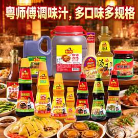 粤师傅黑胡椒汁230g瓶装牛排酱意大利面酱黑胡椒烤肉蘸料手抓饼酱