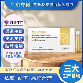 保健食品;复合保健产品;速溶咖啡
