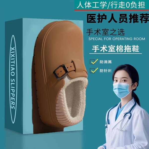 Medical women's slippers