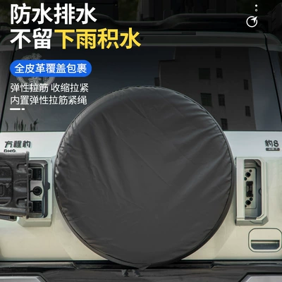 protective cover thickened, Spare wheel cover
