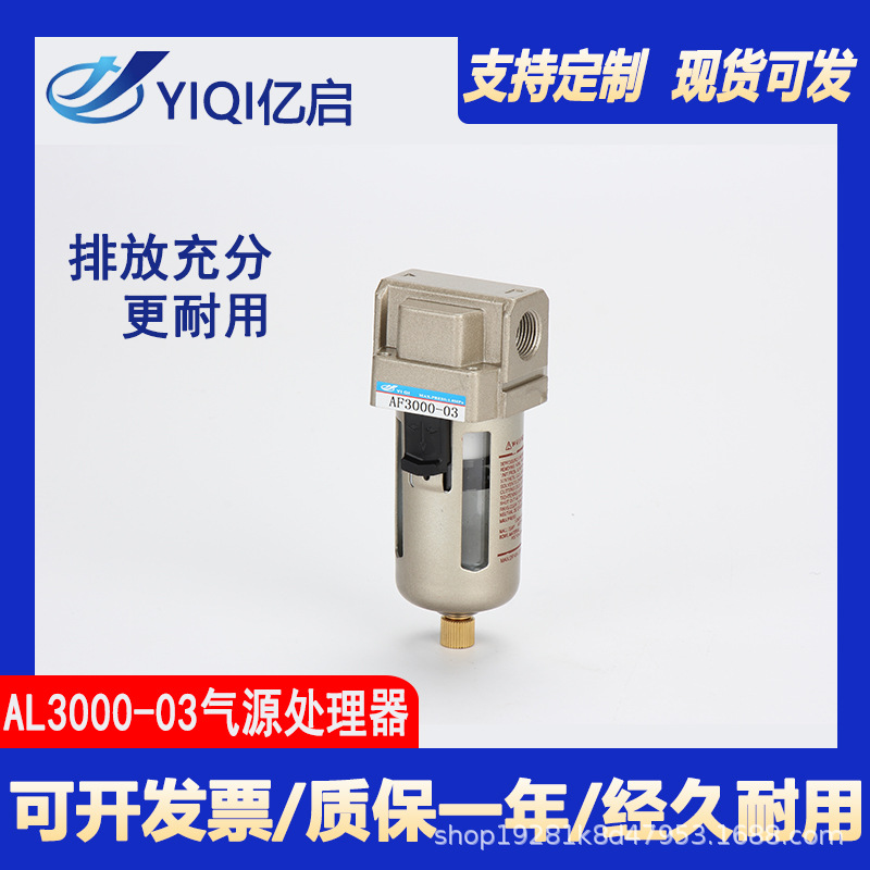 SMC型气源处理器AF2000-02空气过滤器AF3000-03 4000-04 5000-10