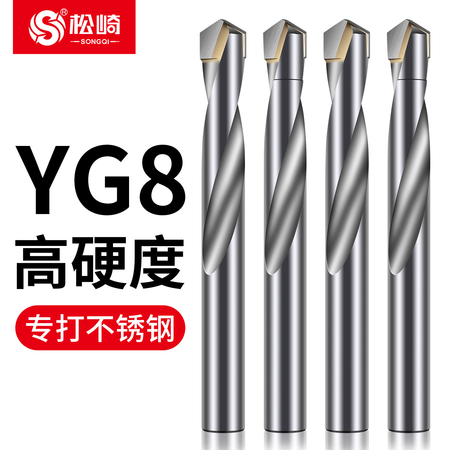 直柄硬质镶合金钻头大全钻铁不锈钢打孔专用超硬麻花钻3.5转头4.2