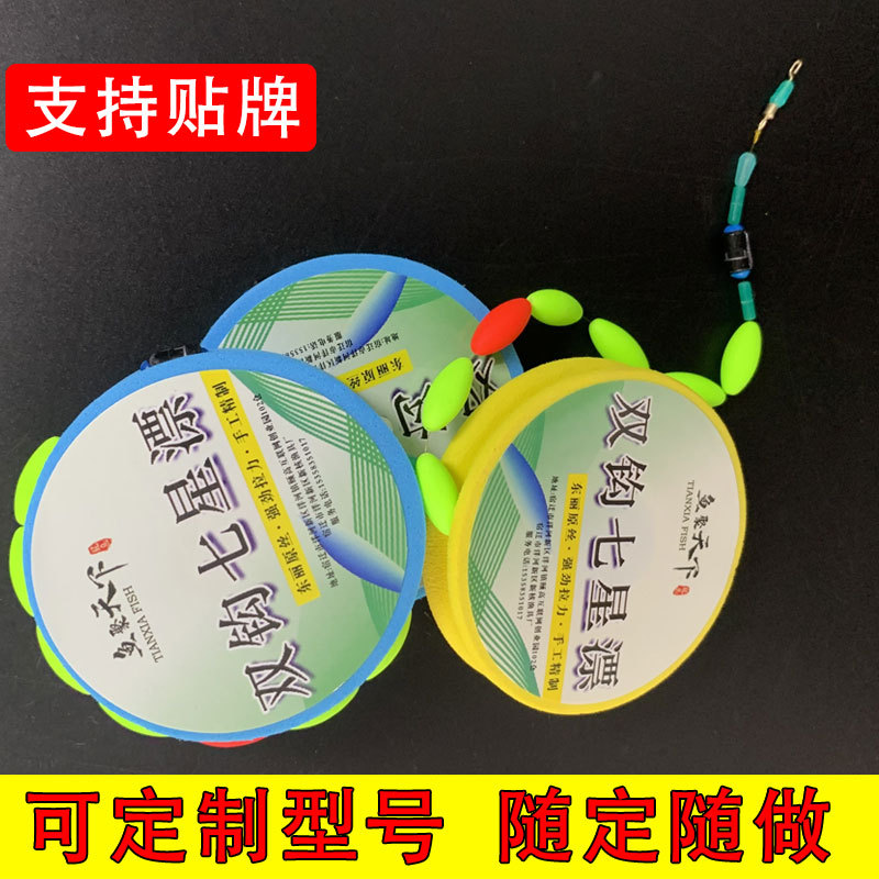 Set de línea flotante de siete estrellas, conjunto de línea flotante de pesca tradicional, conjunto completo de líneas flotantes de alta sensibilidad para la pesca de caparazón salvaje. image 5