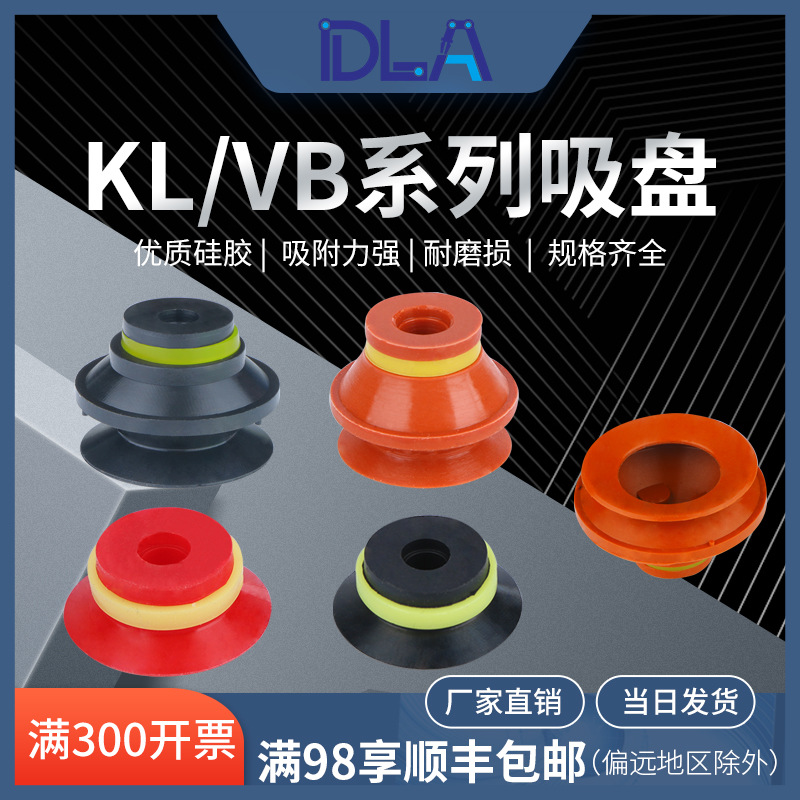 真空吸盘 机械手配件真空吸盘座 VB-40气动单层 KX-40工业气动吸