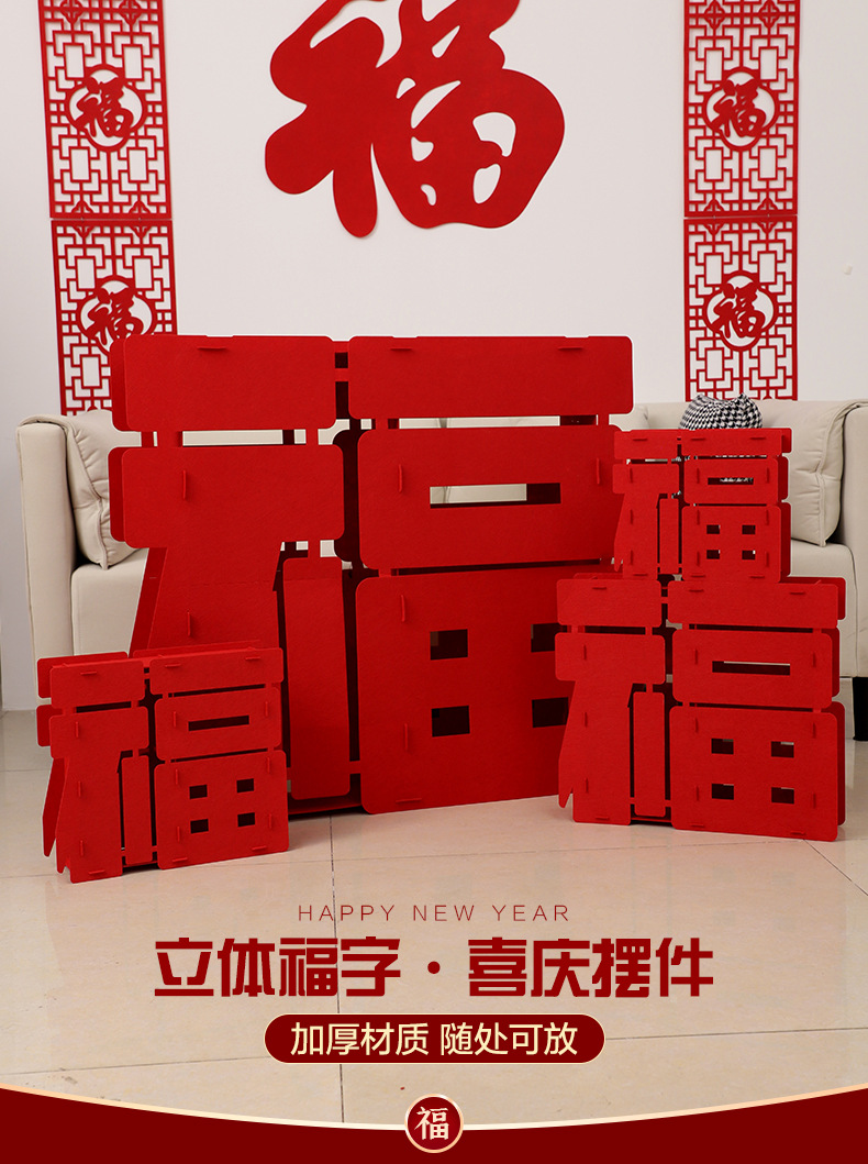新年立体福字摆件2025蛇年客厅桌面装饰春节过年元旦场景氛围布置-阿里巴巴