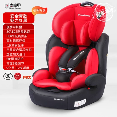 Car child safety seat – Suitable for Space Armor - charming-red-and-black-safety-belt-upgrade-safety-belt-fixation