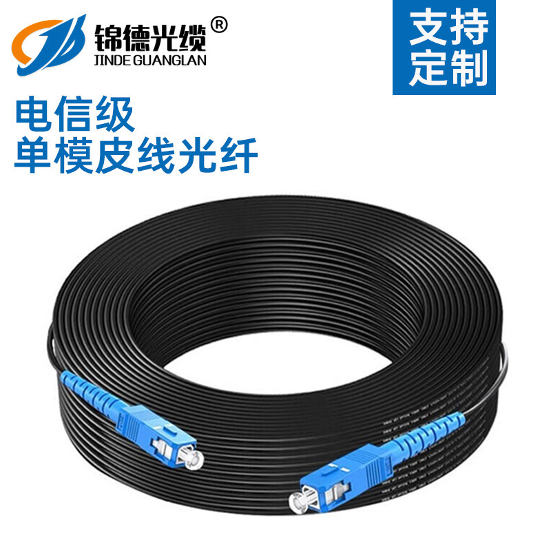 Carrier-Grade Single-Mode Indoor Leather Cable Jumper Optical Fiber Sc-Sc Home Telecommunications Optical Fiber Cable into the Home Optical Cat Optical Cable