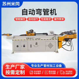 全自动弯管机厂家DW38CNC4A2S全自动化弯管生产线三维数控弯管机