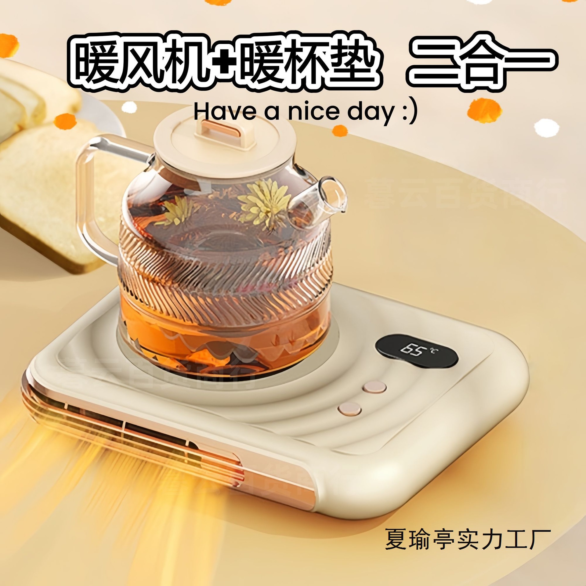 桌面暖风机二合一家用办公桌恒温杯垫自动保温暖杯垫热牛奶神器