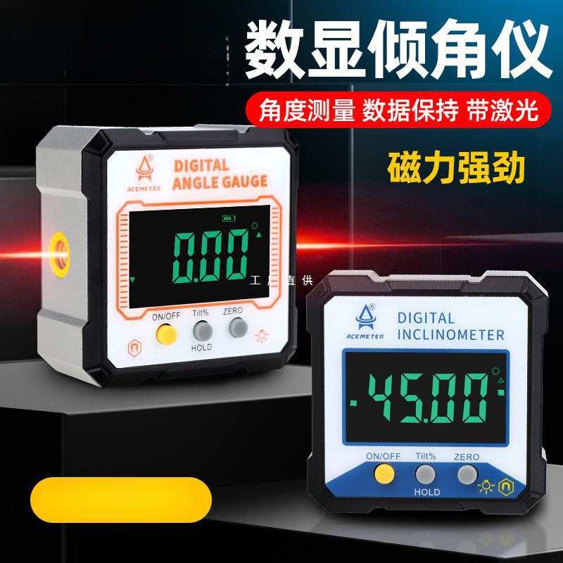 角度测量仪数显倾角仪红外线激光高精度电子水平仪角度仪角度尺