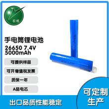 �S�ұ��� 26650 7.4V 5000�����A���L�l�δ������늳����Ͳ����