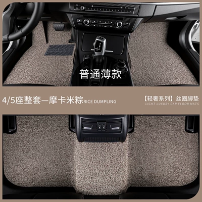 Car Carpet loop carpet, car foot mat - standard-thin-model-full-set-of-floor-mats-mocha-rice-dumpling-custom-made-for-specific-cars-please-leave-a-message-or-note-the-car-model-when-ordering