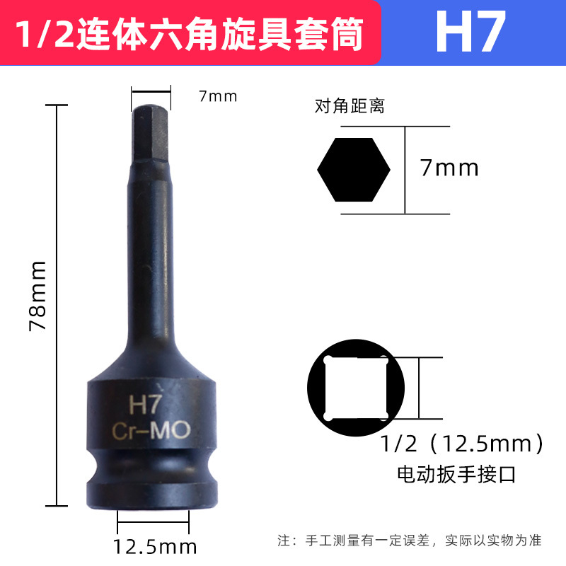 Pistola de aire hexagonal socket 1/2 mosca grande manga neumática cabeza del lote llave eléctrica destornillador especial manga traje presión lote