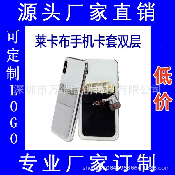 in stock New Creative Triangle Cover Mobile Phone Sticker High Elastic Lycra Cloth Double Layer Mobile Phone Back Sticker