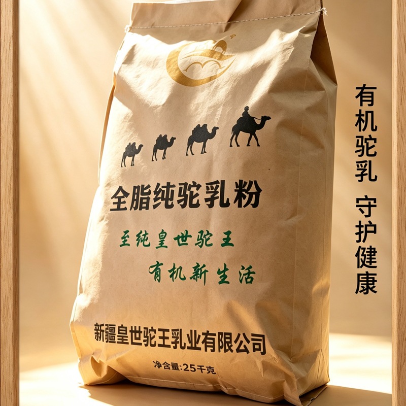 Whole Full Fat Camel Milk Powder Xinjiang Origin 25kg Bulk Supply Fresh Batch key features