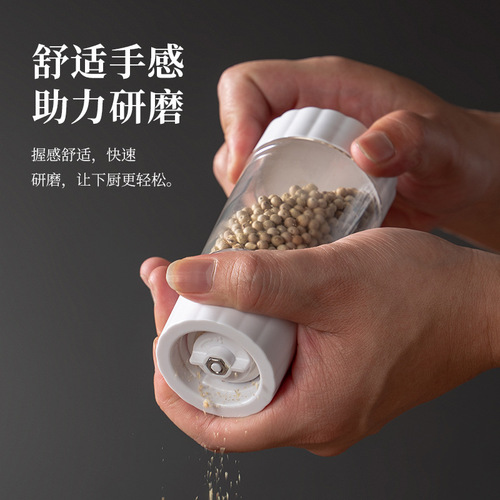 Pepper grinder manual peppercorn sea salt grinding bottle black and white pepper grinding artifact household seasoning bottle