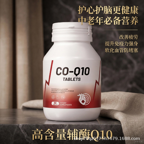 Coenzyme Q10 Capsules Protect the Vitality of the Heart and Brain in Middle-Aged and Elderly People, and Promote Cardiovascular Health. Q10 Health Supplement Capsules