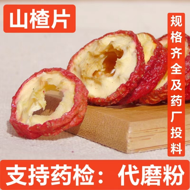 Hawthorn New Arrival Bulk Hawthorn Slices Fried Hawthorn Seedless Hawthorn Circles Burnt Hawthorn Take Orders Hawthorn New Arrival Bulk Hawthorn Slices Fried Hawthorn Seedless Hawthorn Circles Burnt Hawthorn Take Orders