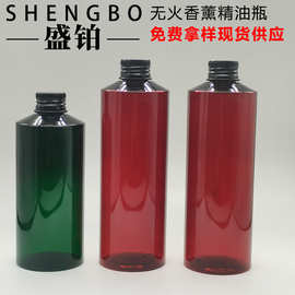 200ML250ML300ML香薰精油空瓶 纯露爽肤水斜肩瓶 PET保湿精华液瓶