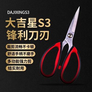 Dajixing HouSehold StainleSS Steel SciSSorS InduStrial Clothing Leather Cutting and Sewing SciSSorS Kitchen StainleSS Steel SciSSorS S3/195
