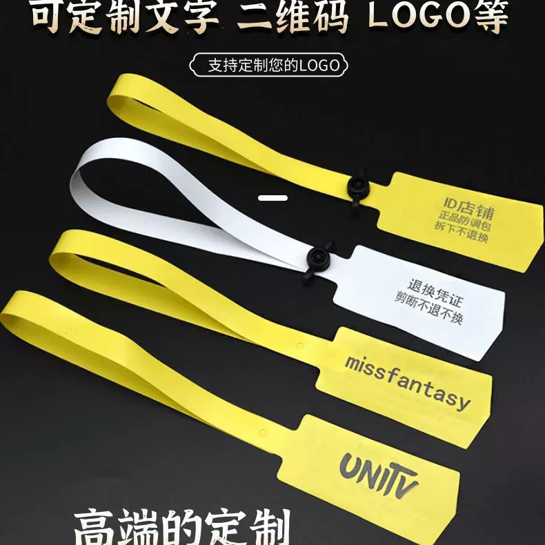 一次性软防调包扣PVC防刮防掉包防盗拆防伪扣塑料标签封条吊牌带