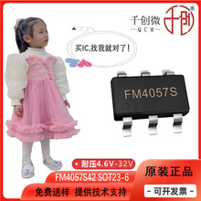 FM4057S5 32V�͉�600MA�늳؆Ο����IC ��늹���оƬ ���M�F؛