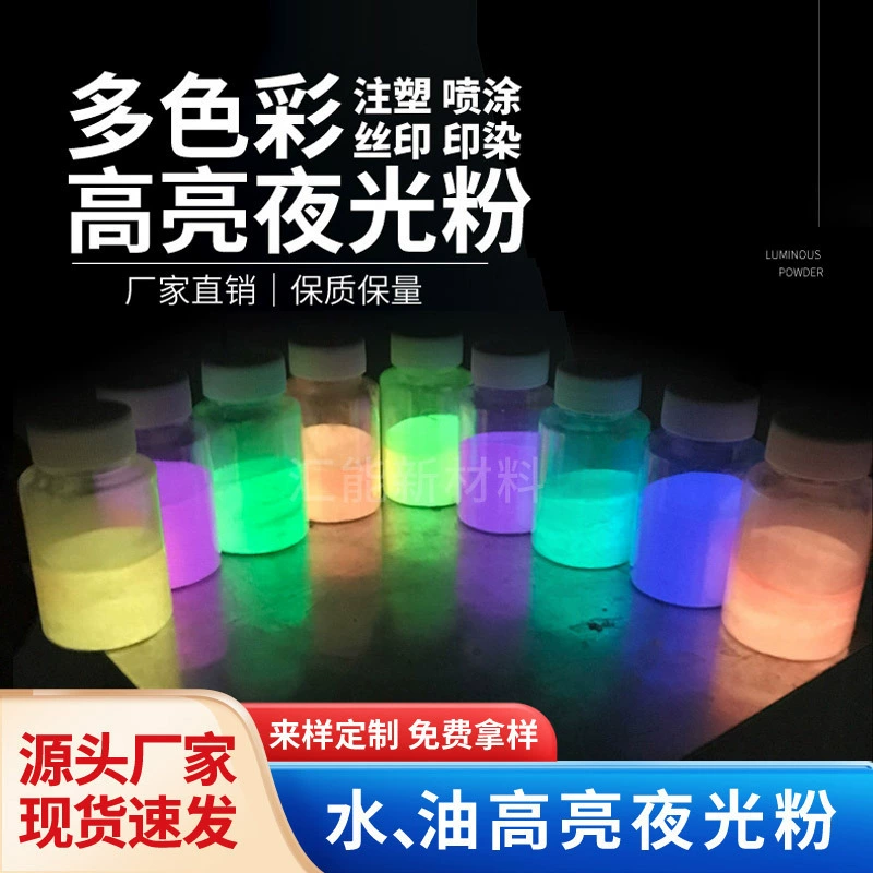 Оптовая продажа светящегося порошка от производителя: высокояркий, цветной, светящийся песок, 10 грамм