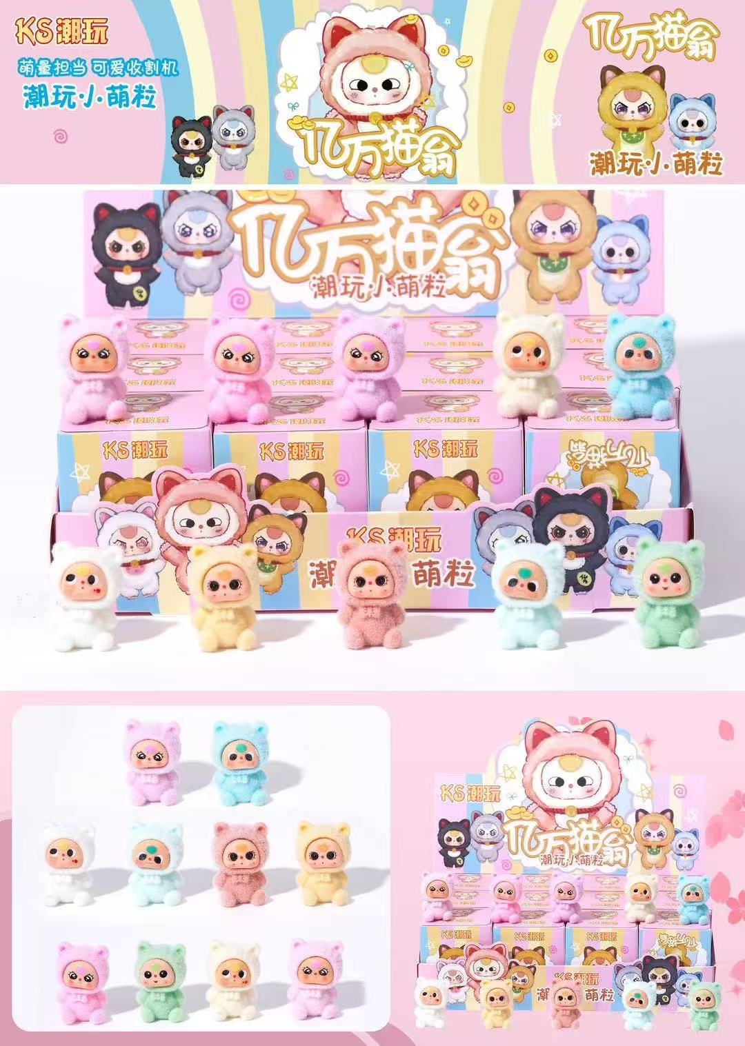 [단품 가격] 수억 마리의 고양이 - 귀여운 고양이 12마리 세트