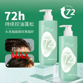 洗发水;沐浴液沐浴露;摩丝啫喱