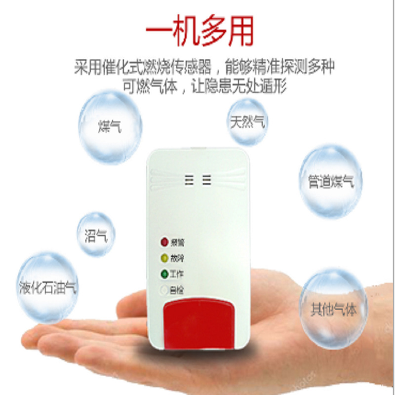 跨境复合型燃气一氧化碳报警探测器 煤烟CO燃气泄漏探测报警器