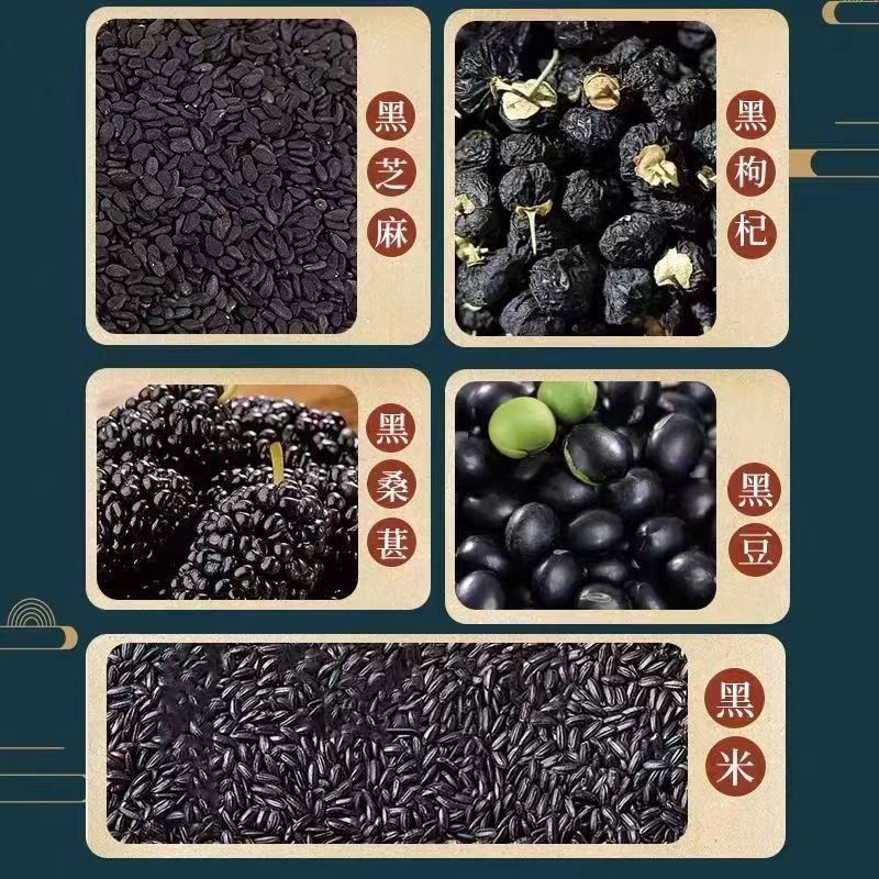 五黒月餅 黒クコ 黒桑の実 黒ごま 黒豆 黒米 スナック菓子 おやつ|undefined
