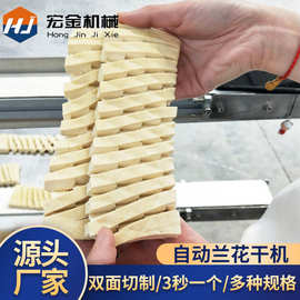 自动兰花干机 双面切制自动豆腐串机 豆制品加工设备自动切花机器