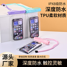 气囊手机防水袋漂浮可触屏户外漂流透明手机袋手机休闲豋山透明袋
