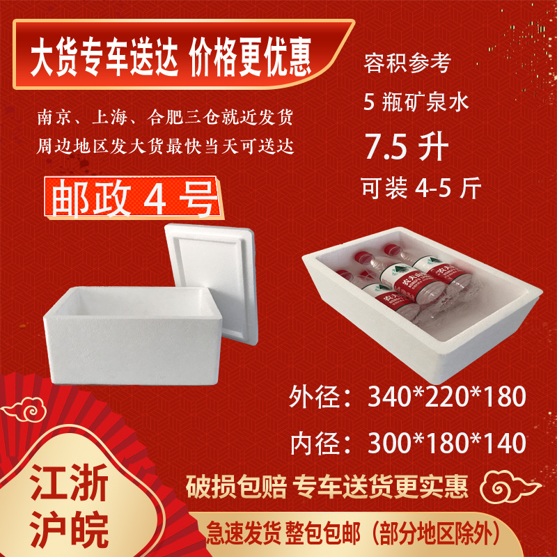 共富阿里邮政4号箱