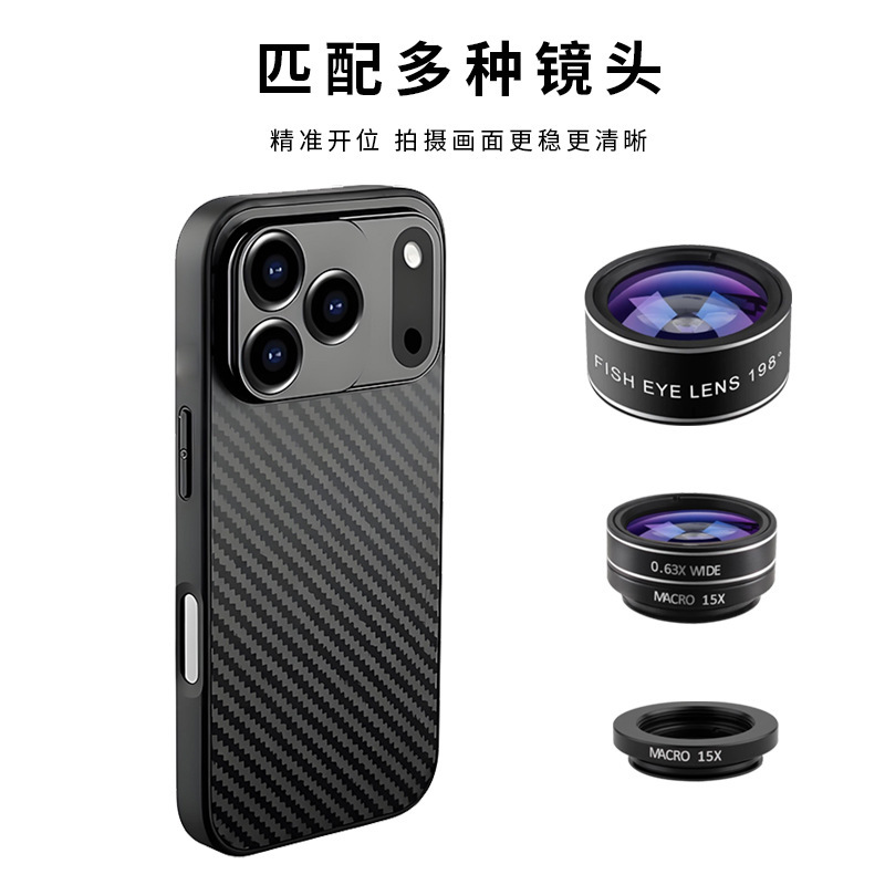 17MM mobile phone carbon fiber pattern protective case, external lens threaded case for iPhone and Huawei series 17MM mobile phone carbon fiber pattern protective case, external lens threaded case for iPhone and Huawei series