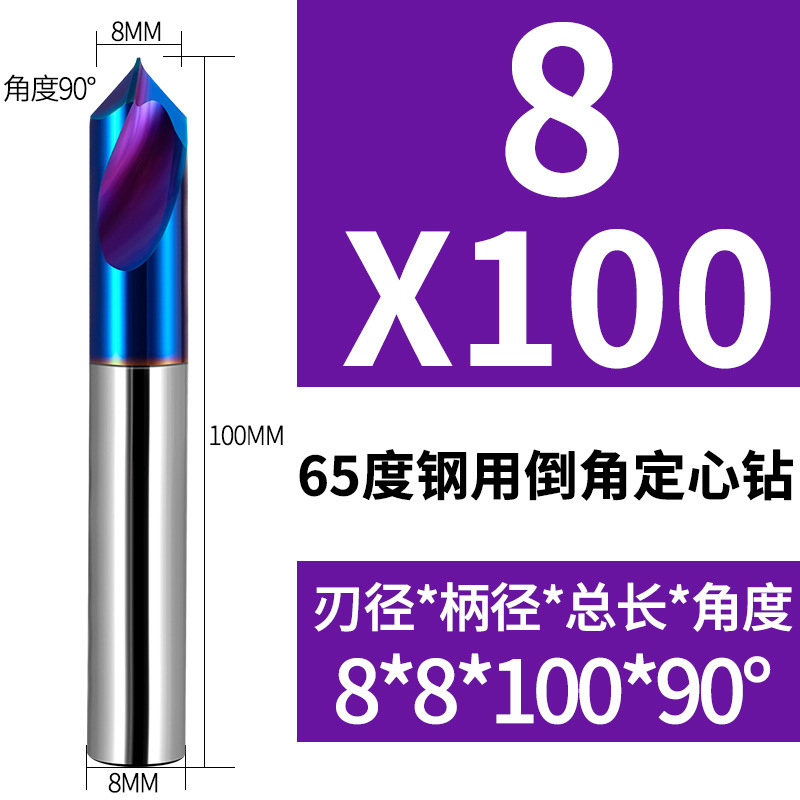 65度タングステン鋼定心ドリル定点ドリル面取り刃穴開け位置決めドリル中心ドリル数値制御鋼用90度|undefined