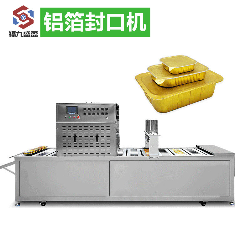 铝箔封口机 盒装方形 碗型连续式封口机 封口机品牌FJY-877