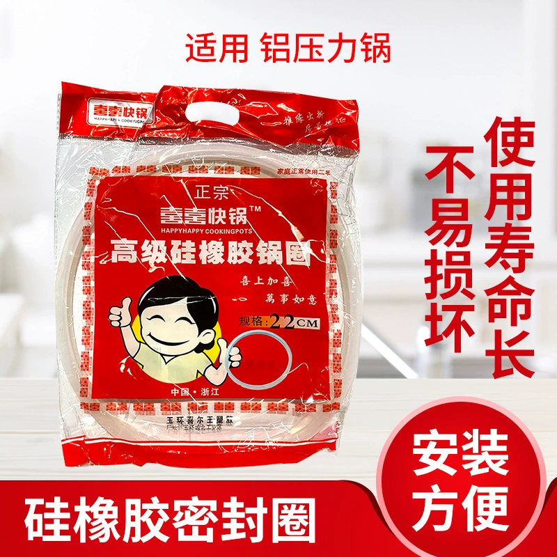 Скороварка Двойное счастье Скороварка Бытовое кожаное кольцо Аксессуары для рисоварки Силиконовое кольцо Уплотнительное кольцо Силиконовое уплотнительное кольцо