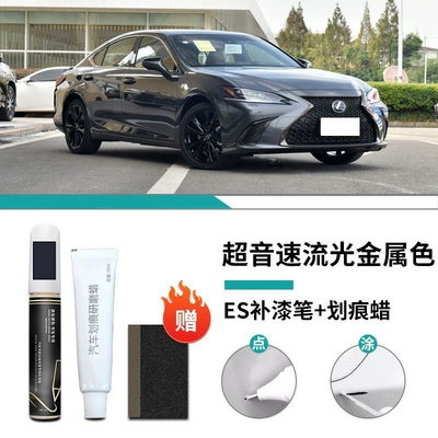 Special Paint Scratch Repair — Car wax - special-for-lexus-phonic-streamer-metallic-color-touch-up-pen-scratches