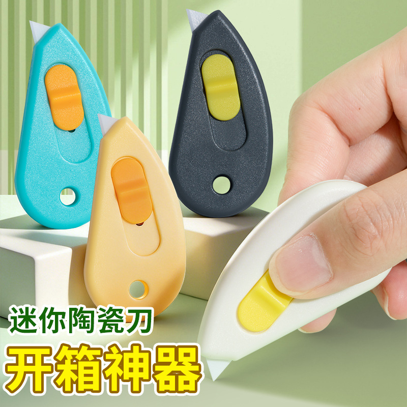 跨境实用小巧方便陶瓷迷你美工刀拆快递开箱刀便携式伸缩裁纸刀