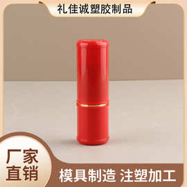 圆形口红管包材唇膏口蜡管空管  DIY唇彩口红空壳彩妆包厂家直销
